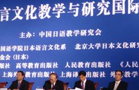 Image picture of China Japanese Education Association 2